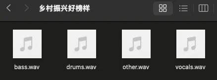 Demucs-GUI分轨结果