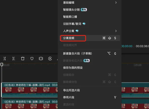 剪映分离视频的音频