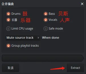 FLStudio分轨选项